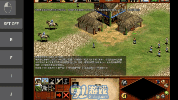 帝国时代2v2.24截图3