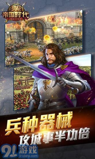 帝国时代：罗马复兴v1.98截图1
