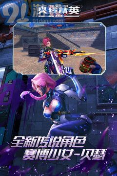 火线精英无限点券内购免费版v0.9.35.120337截图1