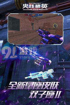 火线精英无限点券内购免费版v0.9.35.120337截图2