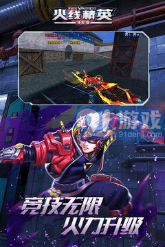 火线精英无限点券内购免费版v0.9.35.120337截图3