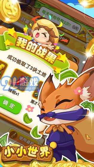 小小世界v1.7截图2