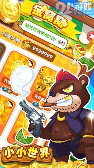 小小世界v1.7截图3