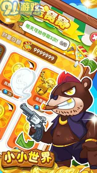 小小世界v3.2v1.7截图3