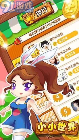 小小世界v3.2v1.7截图4