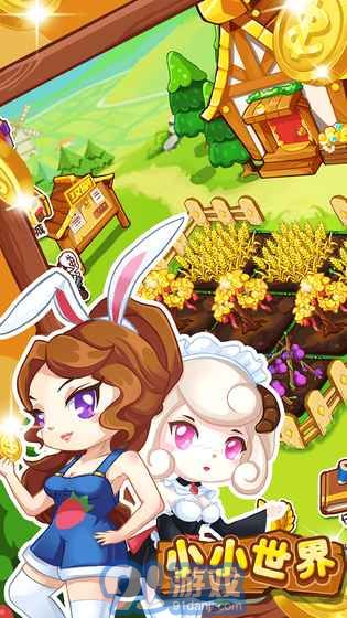 小小世界v3.2v1.7截图5