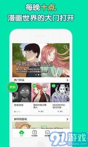 姐汁漫画v1.7截图1