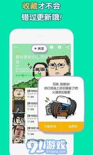 姐汁漫画v1.7截图2