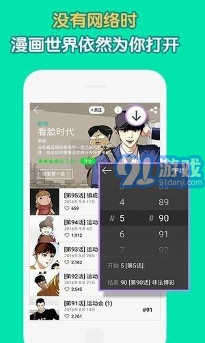 姐汁漫画v1.7截图3