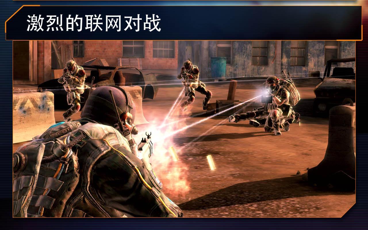 火线指令2v1.0.8截图3