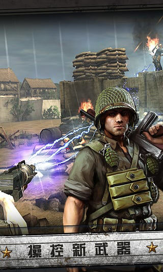 火线指令无限金币版v1.6截图4