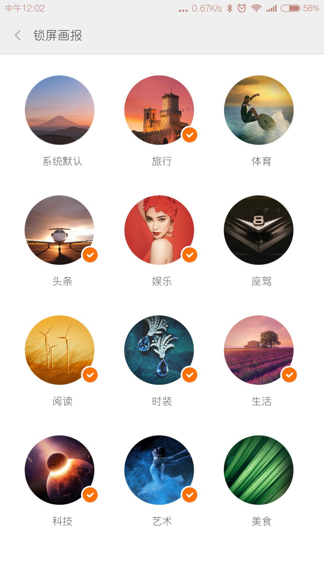 小米锁屏画报APPv1.8截图4