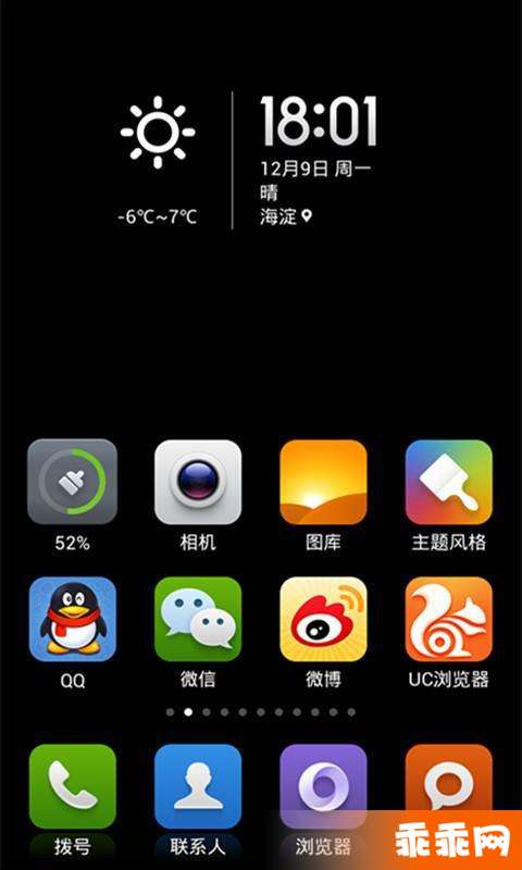 小米主题最主题v2.8截图2