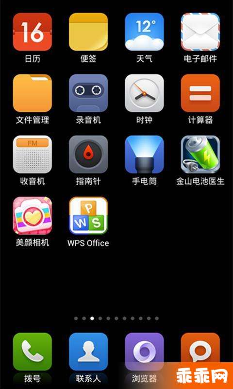 小米主题最主题v2.8截图3