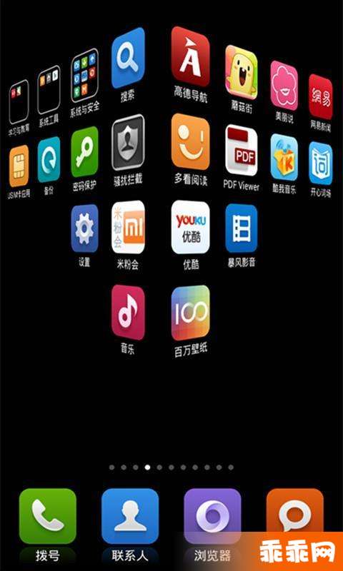 小米主题最主题v2.8截图4