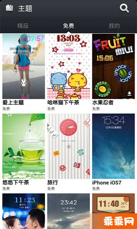 小米主题最主题v2.8截图5