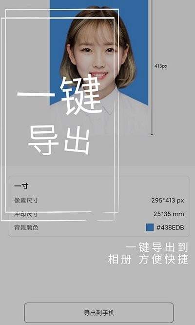 小怪证件照制作v1.3.4截图4