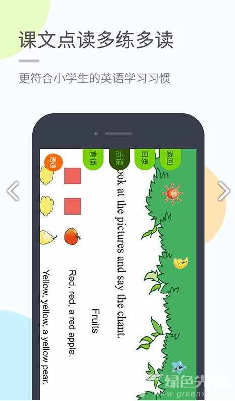 川教学习(川教英语)V4.3.2 手机版vV4.3.6截图2