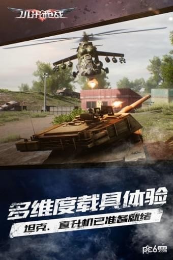 小米枪战九游版v1.7截图2