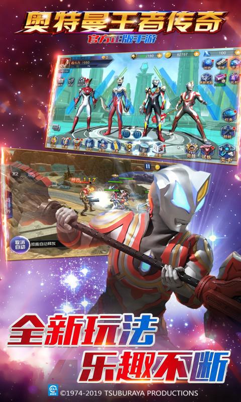 奥特曼王者英雄v3.0.6截图1