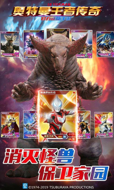 奥特曼王者英雄v3.0.6截图2