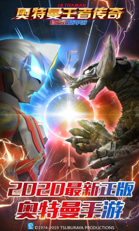 奥特曼王者英雄v3.0.6截图3