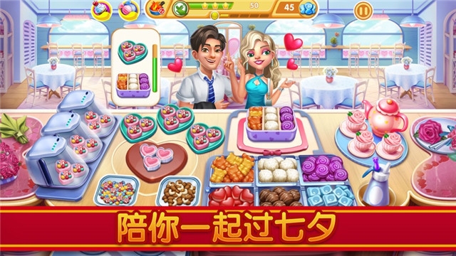 小镇大厨无限钻石v1.1.10截图1