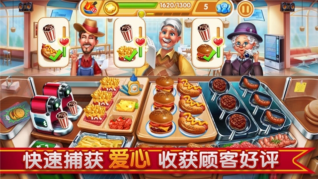 小镇大厨无限钻石v1.1.10截图3