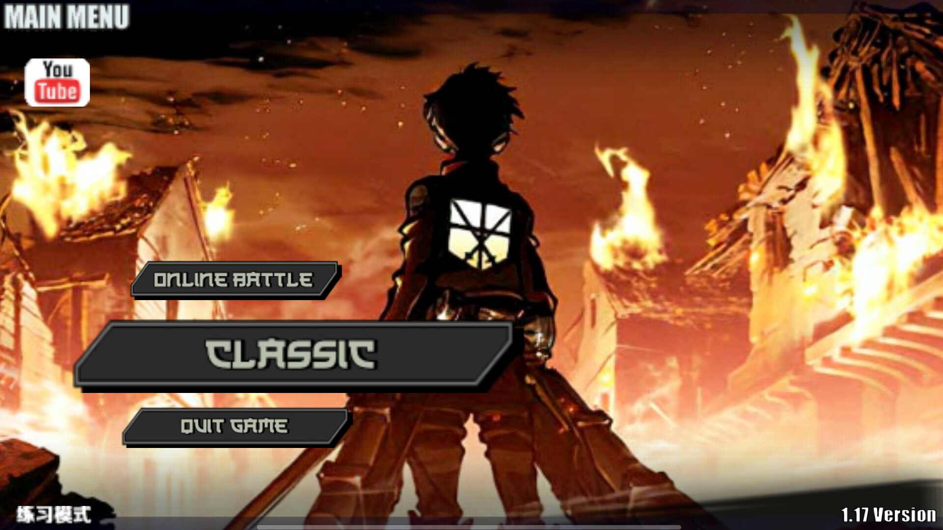 火影战记之进击的巨人8v1.5截图3