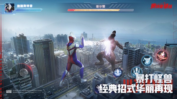 奥特曼Z世代v1.5.7截图2