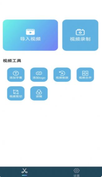 小鸟视频剪辑v2.0.15截图2