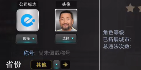 卡车之星联机版v1.0.1710截图3