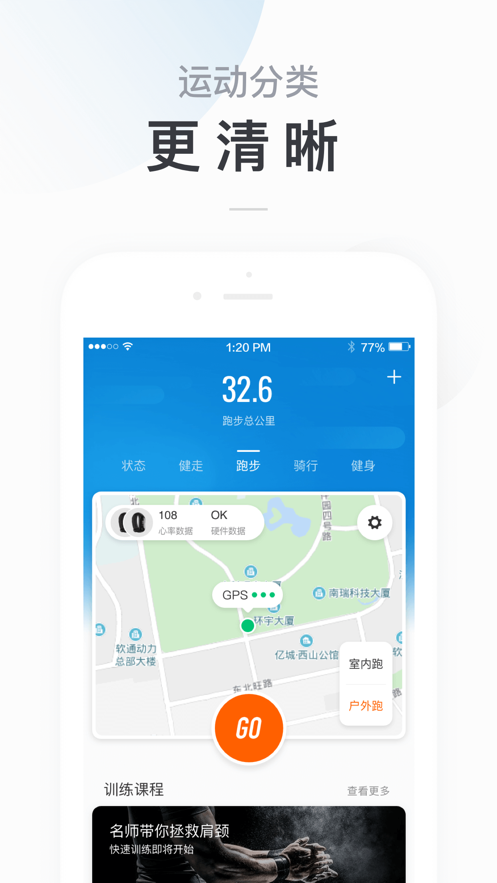 小米运动手环app4.0.7旧版本安装到桌面 v6.0.0v6.0.3截图1