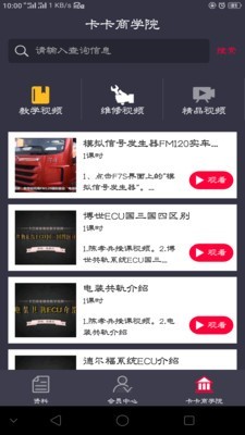 卡巴驿家v4.2.4截图3