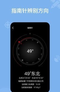 奥维卫星地球v1.0.5截图1