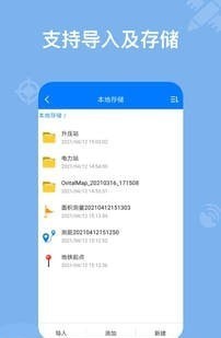奥维卫星地球v1.0.5截图2