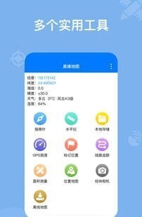 奥维卫星地球v1.0.5截图5
