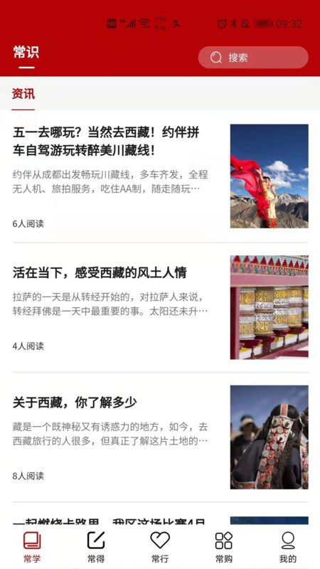 常习者v1.0.43手机安卓版v1.0.48截图2