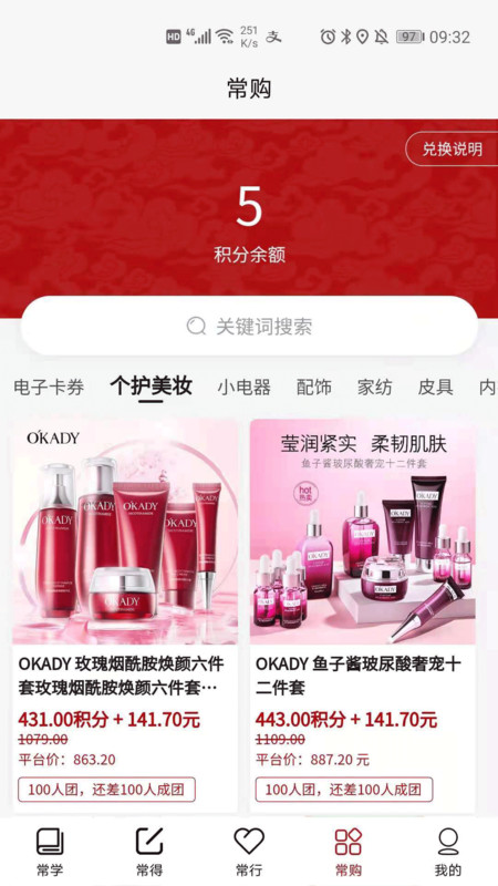 常习者v1.0.43手机安卓版v1.0.48截图3