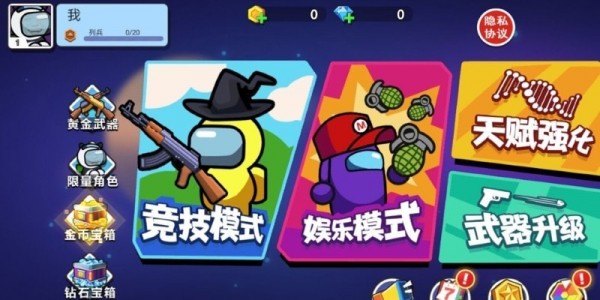 太空杀枪战v1.0.7截图4