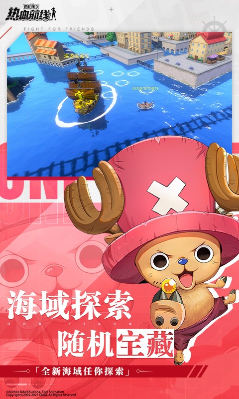 航海王热血航线vivov1.2.13截图1