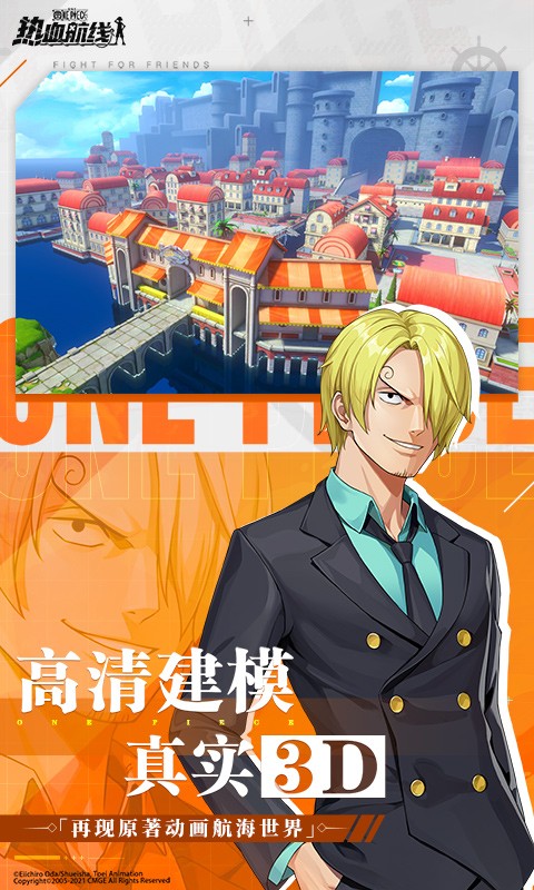 航海王热血航线vivov1.2.13截图2