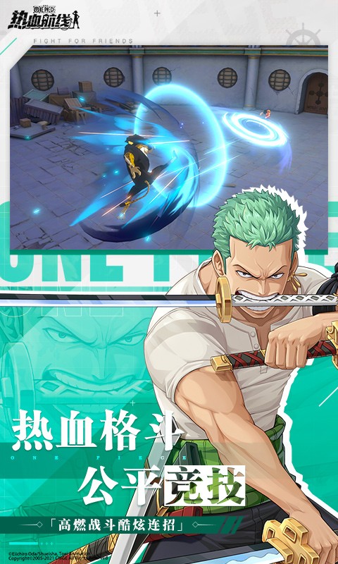 航海王热血航线vivov1.2.13截图3