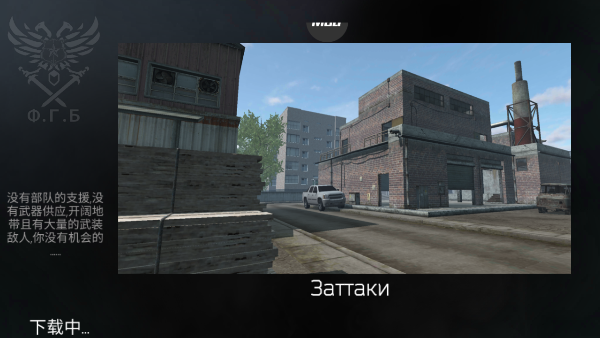 fgb反恐突击队汉化版v1.0.3截图2