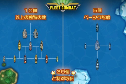 舰队大作战 Fleet Combatv1.3.9截图5