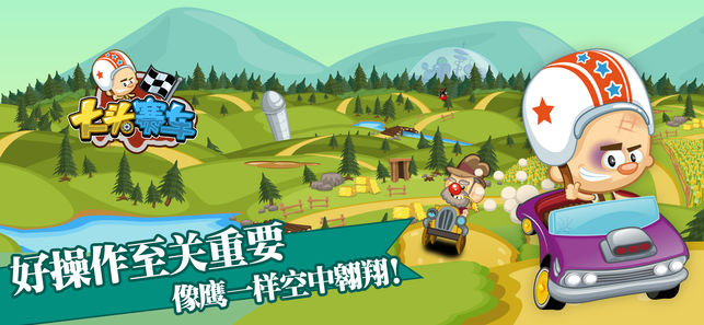 大头赛车v2.0v1.6截图1