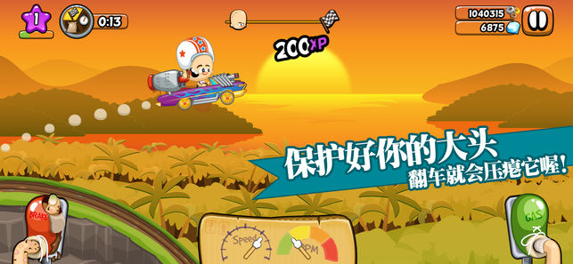 大头赛车v2.0v1.6截图2