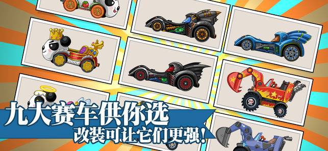 大头赛车v2.0v1.6截图3