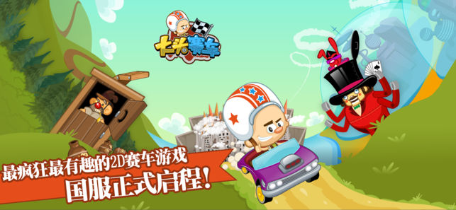 大头赛车v2.0v1.6截图5