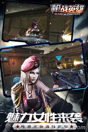 枪战英雄v1.7截图2